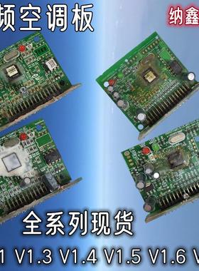 IR341变频空调小板IRMCK341 V1.1 V1.3 V1.4 V1.5 V1 整板带程序