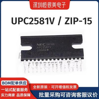 UPC2581V封装ZIP-15HiFi级双声道前置驱动芯片IC集成电路原装全新
