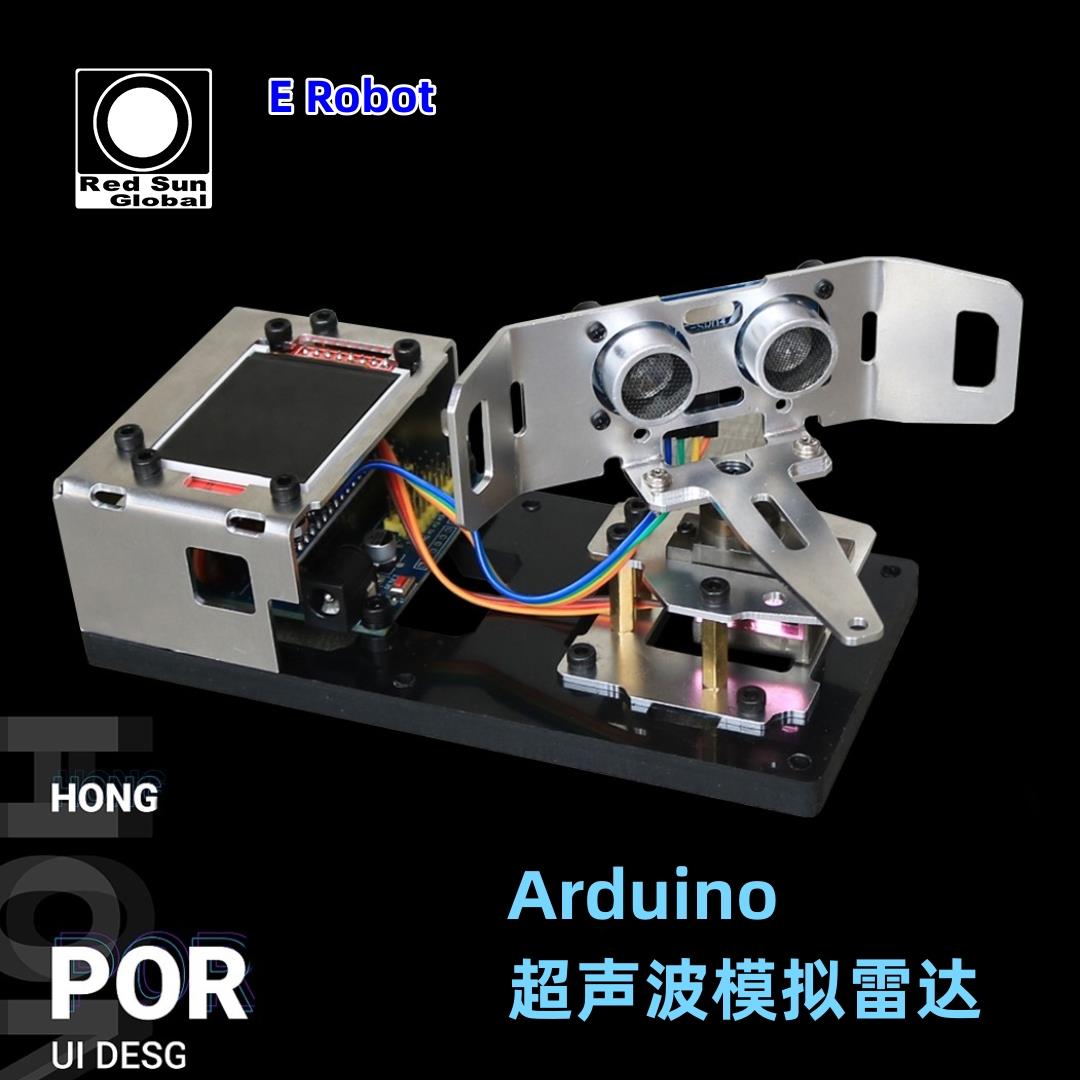 arduino超声波雷达 创客diy 大中学生编程学习套件 超声波探测器