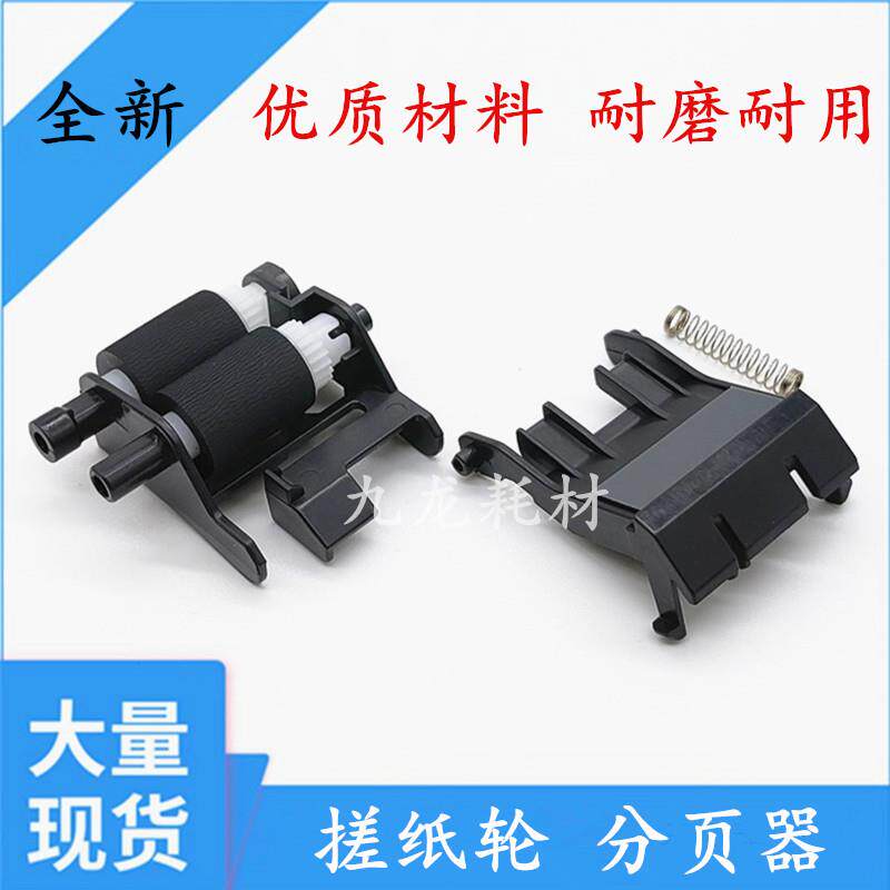 适用京瓷2000搓纸轮PA2000W MA2000 MA W 2001W进纸轮组件 分页器