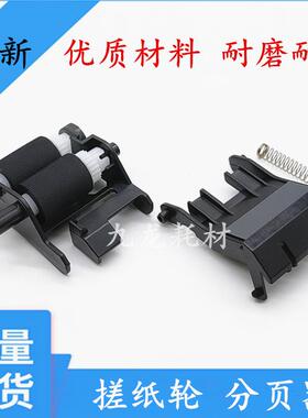 适用京瓷2000搓纸轮PA2000W MA2000 MA W 2001W进纸轮组件 分页器