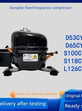 新型东北定频R600A冷冻冰箱冷冻压缩机D65Cy1 A120Cy1 S118Cy1