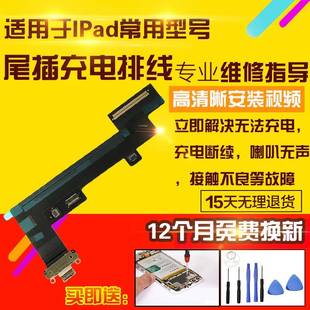 适用于ipad Air4尾插排线A2316充电A2325尾插A2324充电接口USB