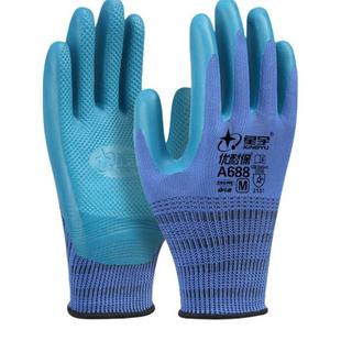 星宇手套A688正品A698男士防水、防滑、耐磨、透气建筑工地钢筋工