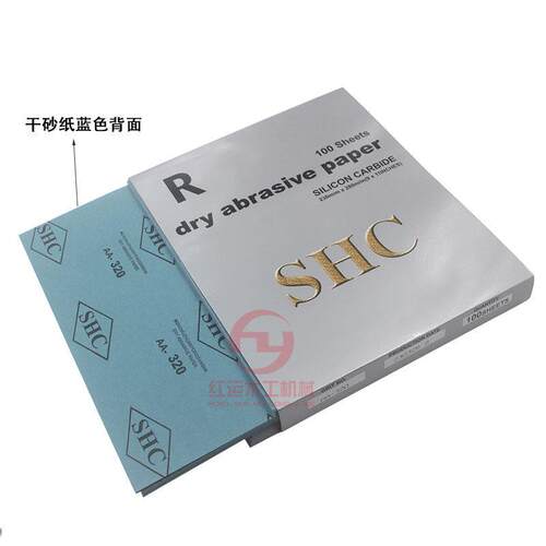 正品SHC砂纸打磨砂纸干砂纸水砂木工油漆工家俱红木镜面抛光