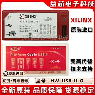 Xilinx 赛灵思 HW-USB-II-G Platform Cable II下载线DLC10仿真器