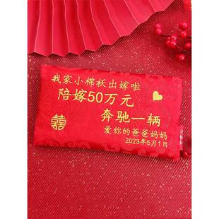 红结婚定制陪嫁存折礼金袋创意布艺出嫁女儿送新人封包聘礼袋