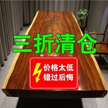 奥坎大板实木原木巴花茶桌茶台花梨木办公桌书餐桌面整块清仓2米