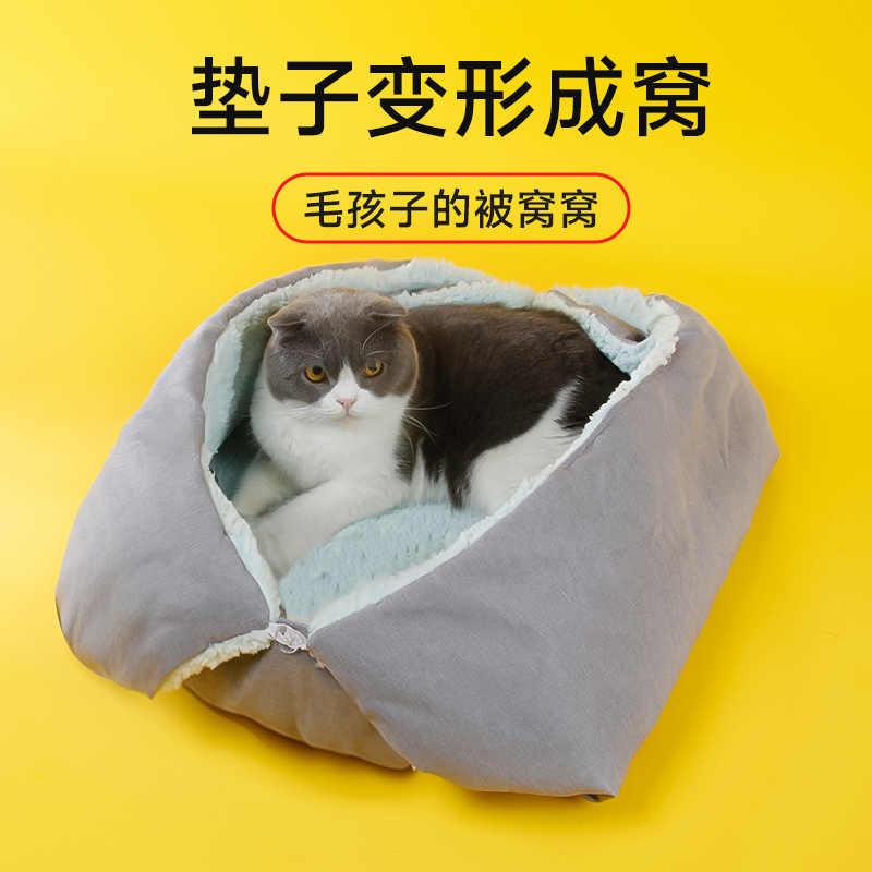 猫窝狗窝垫子保暖加绒加厚可组合多用猫咪棉睡袋中小型犬宠物用品