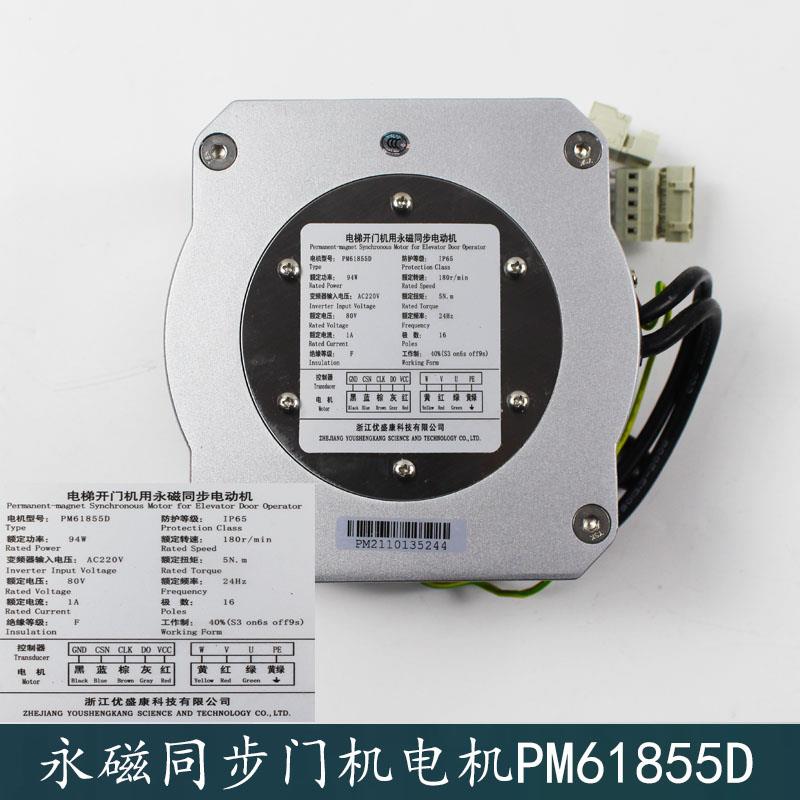 西子奥的斯电梯门机电机PM61842D/PM61855D永磁同步马达DO3000S