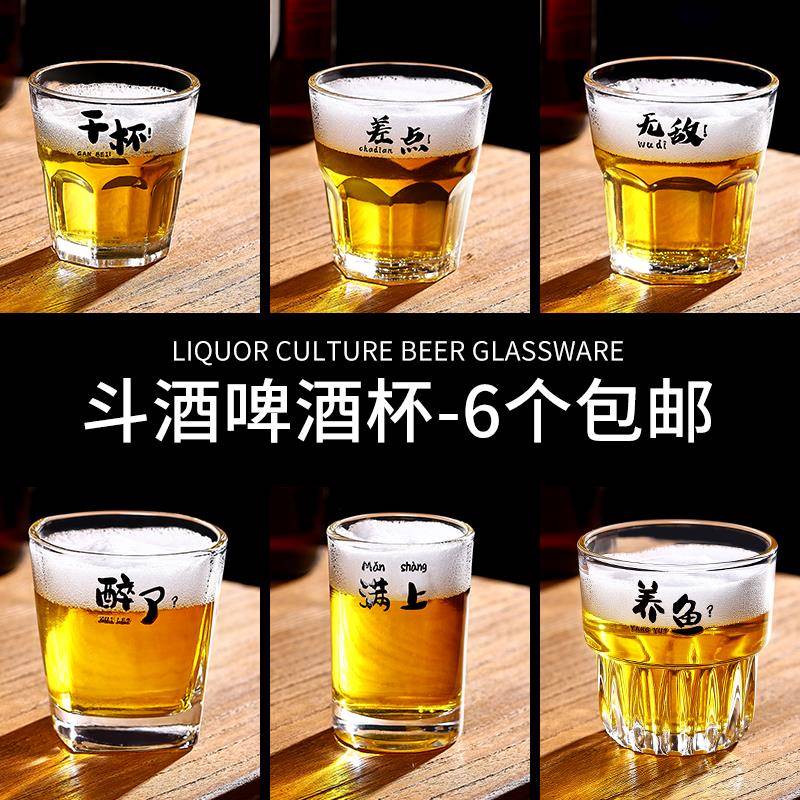 创意文案啤酒杯网红玻璃咖啡杯餐厅八角杯子商用定制酒馆啤酒酒杯