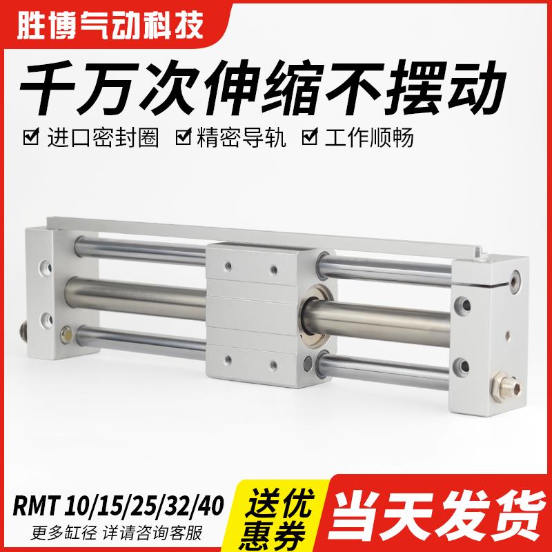 亚德客型RMT无杆气缸磁偶式CY1S16/20/25/32/40-100/200/300/400