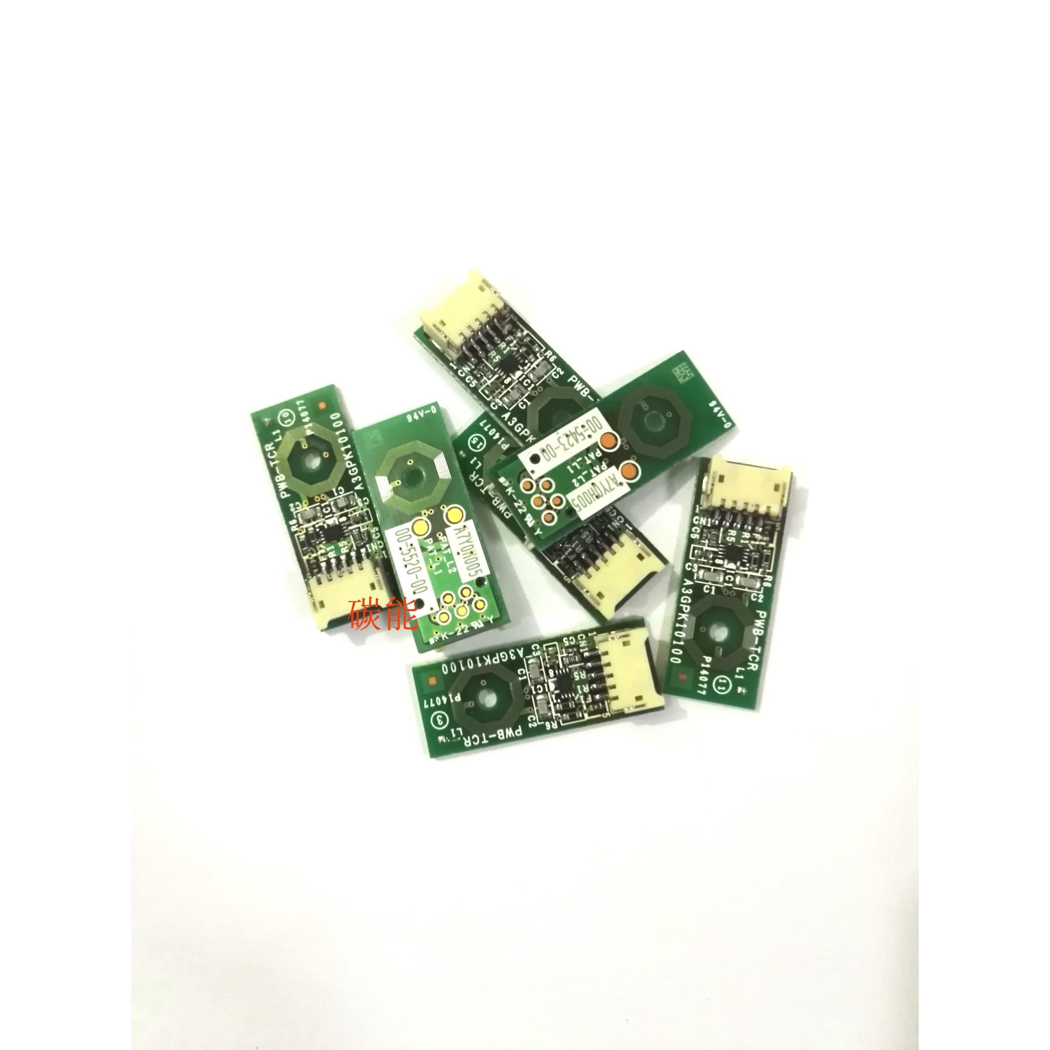 新都sindoh D310 D311彩色复印机硒鼓 显影器 浓度传感器计数芯片