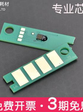 适合奔图PD300H芯片P3502计数P3000D硒鼓P3050D/P3010DN清零P3500