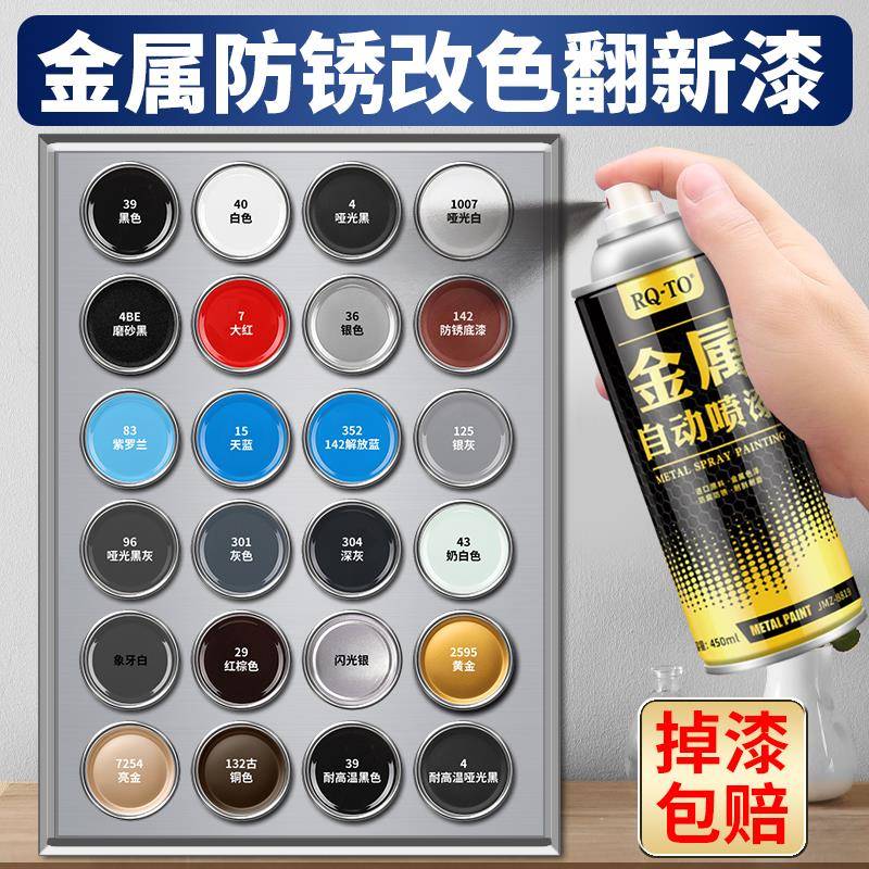 黑色自喷漆哑光黑磨砂黑金属防锈漆白色银色防腐免除锈耐高温油漆