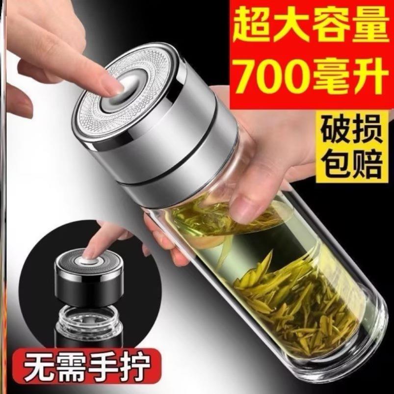 一键开盖车载双层玻璃杯男士办公室保温水杯茶杯速开启茶水分离杯