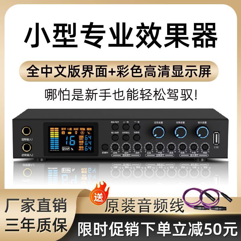 前级效果器专业K歌家庭卡拉OK混响器舞台蓝牙全中文音频处理器