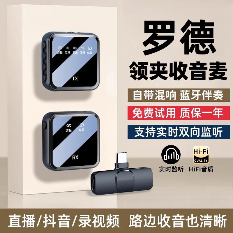 RODE罗德无线麦克风领夹收音器主播夹领式手机录音设备拍视频直播