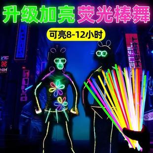 荧光棒粘衣服发光儿童无毒莹光彩色棒晚会炫彩光银光夜光手环