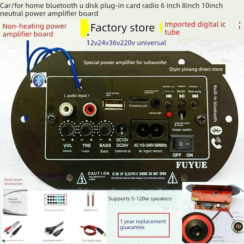 6寸8寸10无线蓝牙功放板中文炮筒主板低音炮喇叭收音机220V12V24V