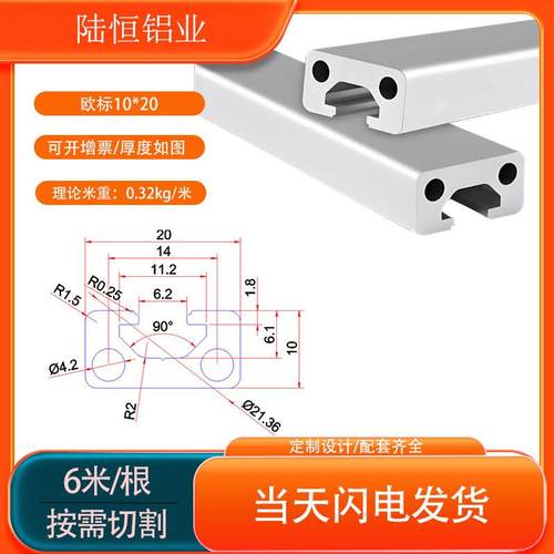 1020工业铝型材欧标国标工作台自动化设备框架铝合金导轨门框铝材