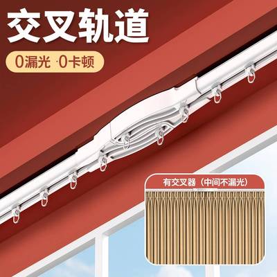交叉窗帘轨道静音导轨顶装侧装挂钩式滑轨滑道窗帘杆铝合金滑轨