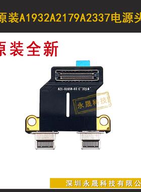 A2337 A2179A1932 充电接口电源头充电口type-c电源口 821-01658