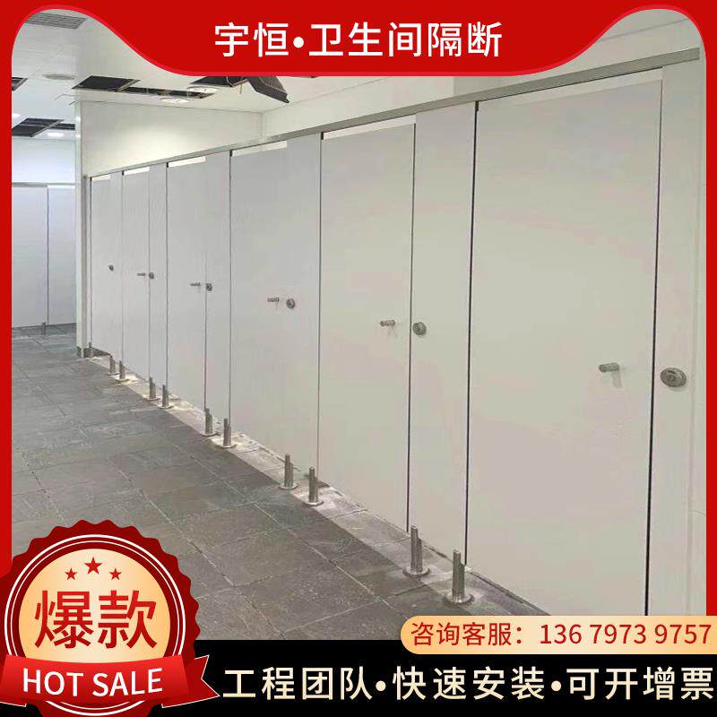 丽水公共卫生间隔断板抗倍特板学校洗手间厕所隔断板防潮防水板
