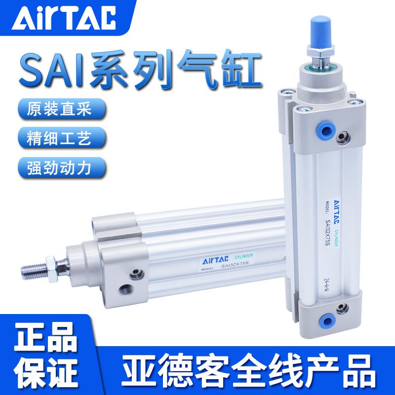 AIRTAC亚德客ISO标准气缸SAI32X25X50X75X100X125X135X150X175-S