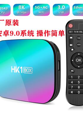 hk1 box安卓9智能电视4K网络高清播放器原生s905x3千兆游戏tv投屏