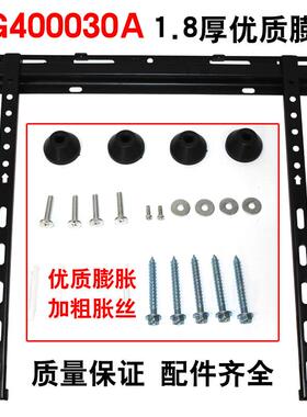 通用电视挂架 挂墙上电视挂架400030A 400030挂架 1.8MM厚度