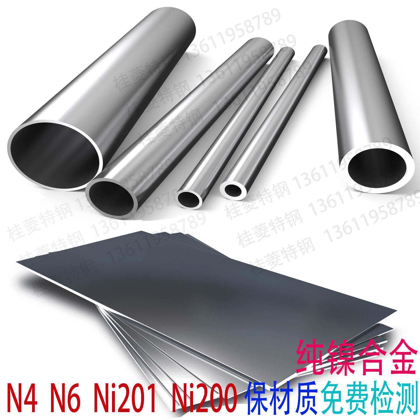纯镍合金Ni201钢板Ni200圆钢N6圆棒N02200钢管N4光板材N6光圆零切