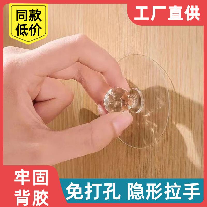 免钉隐形拉手免打孔粘贴自粘推拉门橱柜抽屉把手柜门拉手圆球拉手