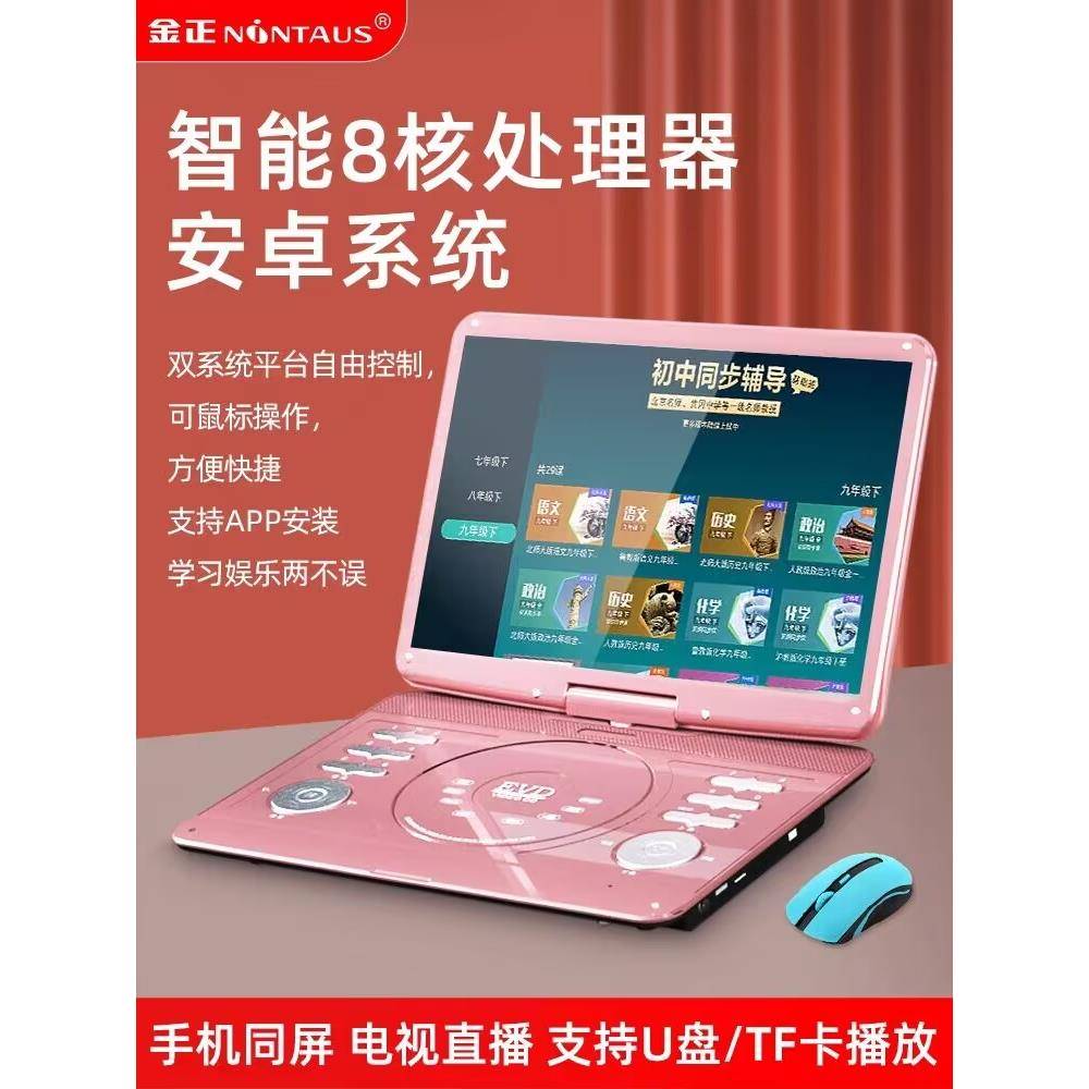 金正移动Dvd播放机Cd播放机Cd Vcd家庭Evd儿童学习一体机小电视