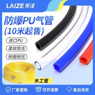 PU气管软管空压机气泵高压汽管透明气带风管压缩空气4/6/8/1012mm