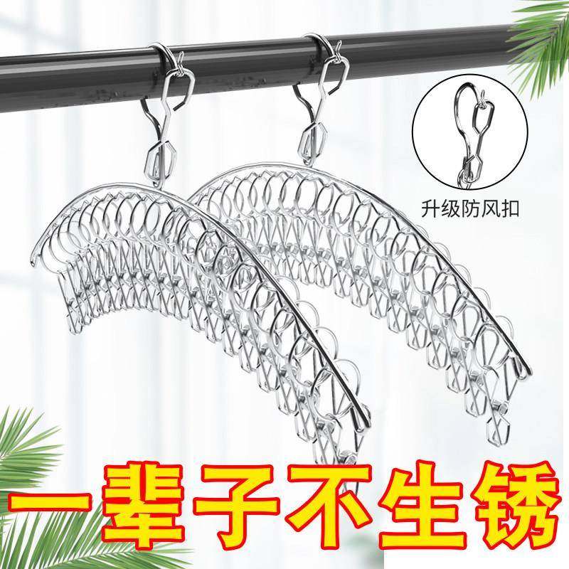 304不锈钢晾衣架多夹子袜架凉内衣架子家用挂衣晒袜子神器衣服夹,收纳整理,金属衣架,淘宝优惠券,粉丝福利购,淘宝优惠卷