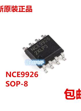 全新原装正品贴片NCE9926 SOP-8 20V/6A双N沟道场效应管芯片