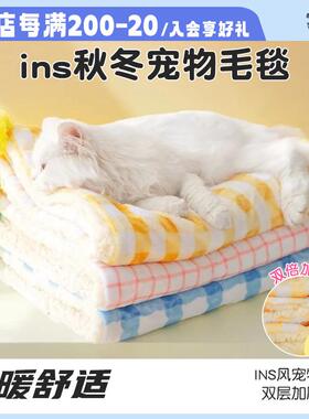 领养之家 宠物毛毯ins秋冬季保暖格子地毯猫狗垫子垫冬季狗狗窝