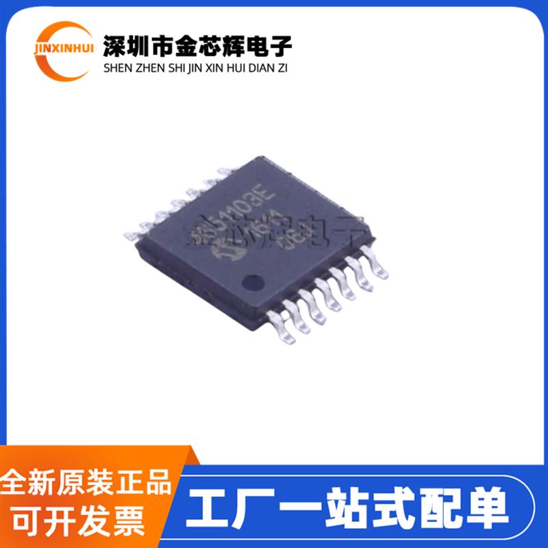 全新原装 MCP4651-103E/ST 4651103E 封装TSSOP14 数字电位器芯片