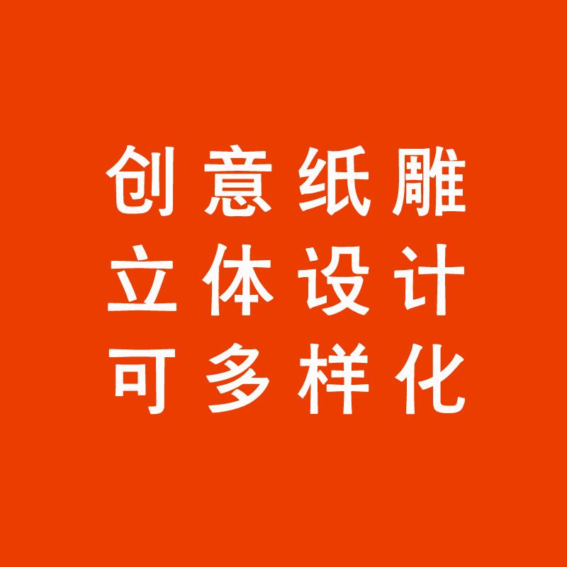 定制生日立体贺卡录取通知书建筑邀请函原创纸雕设计不退不换