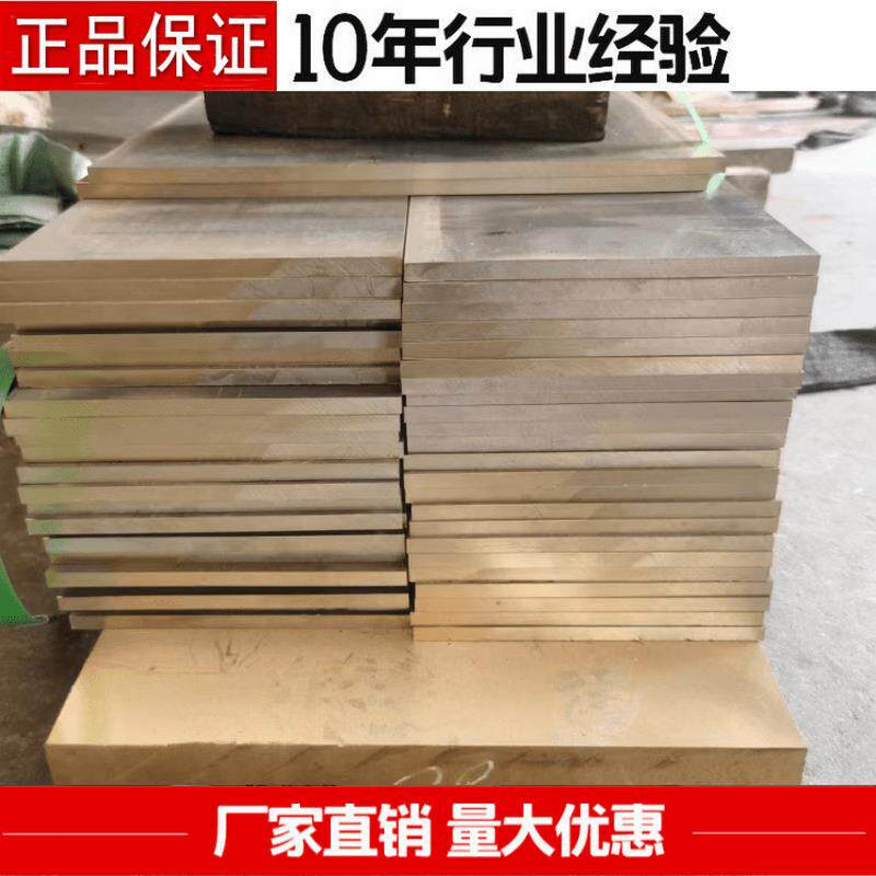 CuAl10Fe3铜板C954材料ZCuAl10Fe3铸造C95410铝青铜棒C95400铜棒