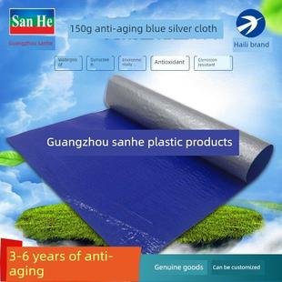150克海力牌防老化蓝银布防雨防风防水帐篷汽车篷布抗洪救灾防汛