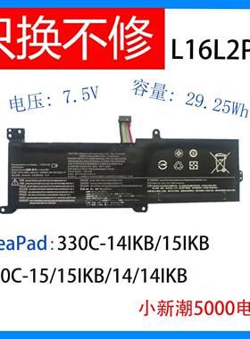 全新适用于小新潮5000 L16M2PB1 L16L2PB1 L16L2PB2 L16C2PB2电池