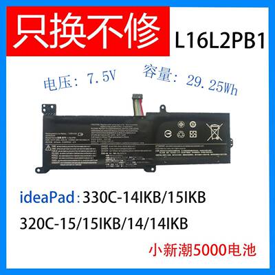 全新适用于小新潮5000 L16M2PB1 L16L2PB1 L16L2PB2 L16C2PB2电池