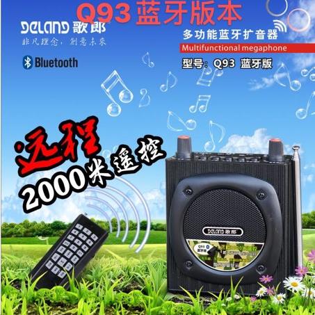 歌郎户外大功率蓝牙扩音无线远程遥控教学野外音机实战音卡播放器