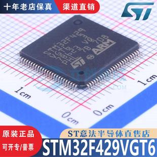 STM32F429VGT6 封装 LQFP-100 全新原装正品 优势低价 渠道直售现
