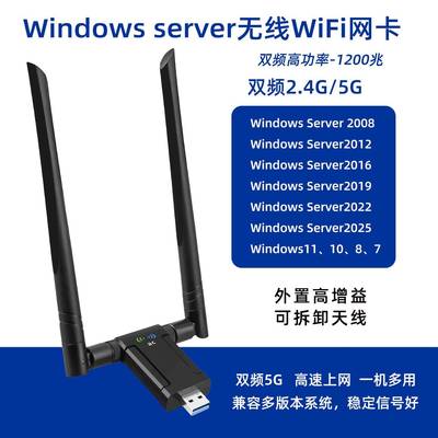windows server2016 2019 2022 2025服务器台式机千兆无线usb网卡