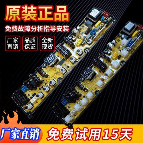 XQB65-6061新乐洗衣机电脑版XQB60-6599T电路主板Q0301 Q0211A/AF