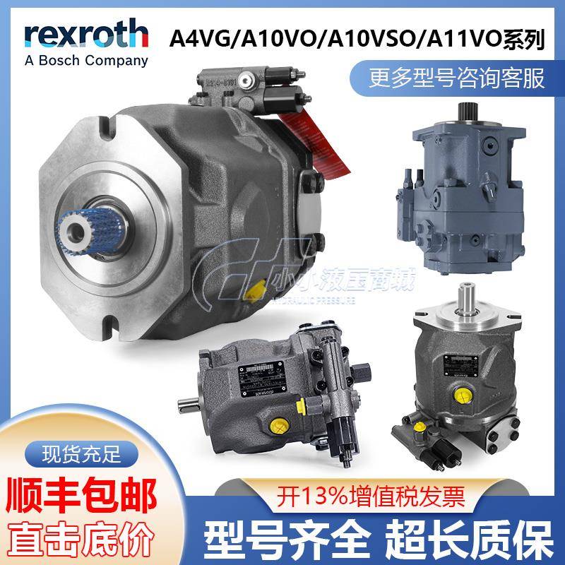 Rexroth力士乐变量柱塞泵A10VSO10/28/18/45/A4VSO/A11VO液压油泵