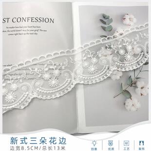 新款 白色蕾丝镂空花边饰边DIY手工缝纫窗帘沙发裙子下摆辅料配件